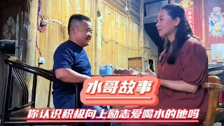 你认识积极向上励志爱喝水的他吗？  经历人生风雨寻找他的有缘人｜海哥量地球｜爱情｜JOJO阿娟｜情感｜记录真实生活｜江西｜小杨姐姐｜