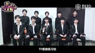 【TF家族练习生敖子逸 AO ZIYI】「老子不可爱吗」TF家族专访 敖子逸Cut