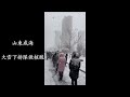 几個地方大雪下的核酸隊伍境況 i 很多中國人真的怕這病毒的 重慶解封后有老人怕被旁邊小區感染又把自己的小區封起來