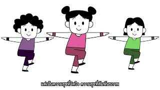 สื่อวีดิโอเพื่อสร้างภูมิคุ้มกันยาเสพติดในกลุ่มแรงงาน ชุด \