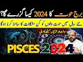 2024 Horoscope Pisces | Yearly Horoscope 2024 | Pisces Horoscope By Dr. Muhammad Ali Astrologer