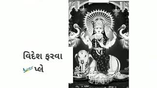 જય લાખણેચી માં