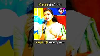 IAS Srushti Jayant Deshmukh Status  🔥 Dream upscpcs  // IAS IPS motivational video #shorts