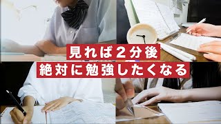 【受験生必見】２分後絶対に勉強したくなる【勉強モチベーション動画】