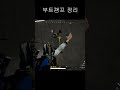 부트캠프 정리 shorts 사녹 battleground pubg 교전 다대일 매드무비 배그 배틀그라운드 부트캠프 bootcamp 카배 카카오배그