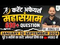 JAN - SEPT 2024 Current Affairs | 9 Month Current Affairs Revision By Pankaj Sir | Crazy Gk Trick