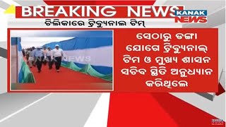 Mahanadi Tribunal Green Team Reaches Chilika Lake For Via Helicopter