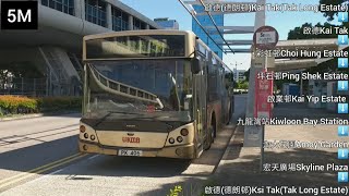 [鐵路接駁]巴士縮時行車記-KMB九巴5M線