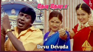 Engalukkum Kaalam Varum Movie Songs | Devu Devuda Video Song | Livingston | Vadivelu | Kovai Sarala