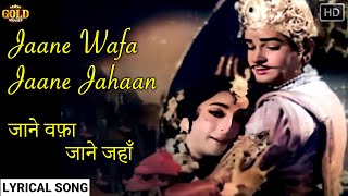 Jaane Wafa Jaane Jahaan - Dil Tera Deewana - Lyrical Song - Lata , Mohammed Rafi - Shammi Kapoor