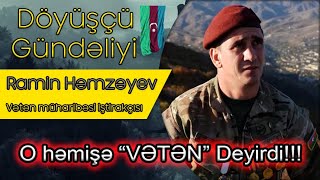 Döyüşçü Gündəliyi Ramin Həmzəyev (052 XTQ) O həmişə VƏTƏN deyirdi!!!