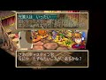 17【ライブ実況】グランディア【grandia hd remaster】