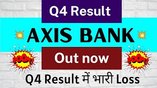 5000 cr का LOSS 😭 Axis Bank q4 results 2023 | Axis Bank q4 results | Axis bank share latest news
