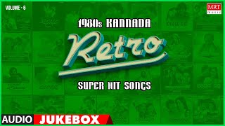 Kannada 1980's Retro | Super Hits Songs | Vol-6 | Top 10 | Kannada Audio Jukebox | MRT Music
