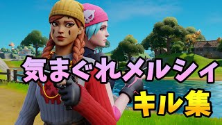 【気まぐれメルシィ】Itiroku | Highlights#31【フォートナイト/Fortnite・キル集】