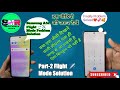 Samsung A52,A52s, Flight ✈️ Mode Solution||All Samsung flight 🛫✈️ mode solution part 2#smr