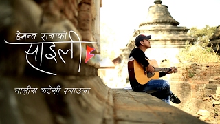 Saili - Hemant Rana (Cover) | (Vocal, Flute, Guitar) | Prakash Baraily | Gharmai Studios