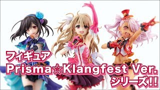 KDcolle（KADOKAWAコレクション） Fate/kaleid liner プリズマ☆イリヤ Prisma☆Klangfest Ver. PV