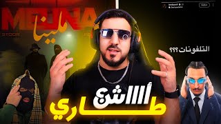 REACTIONS ✅ LFERDA - X  Nouvo - GALÈRE/  شرح مشكل معا المبوق  PAUSE FLOW