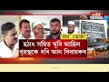 aiudf news দিছপুৰৰ বিধায়ক আৱাসত aiudfৰ বৰভোজ