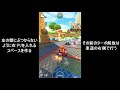 【無課金のマリカツアー】キノピオサーキット　フルコンボ走法解説！ルイージカップ　マリオブラザーズツアー デイジーカップ　バレンタインツアー マリオカートツアー 84