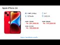 apple iphone 2023 march phone specs u0026 price list in sri lanka mobile4n.com