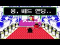 일단 남극탐험은 아닙니다 msx 꿈대륙 어드벤쳐 리뷰