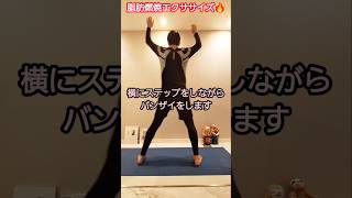 1週間で－8kg痩せたエクササイズ　#ダイエット #ダイエット成功 #全身痩せ #dance