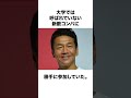 上田晋也の衝撃エピソード 芸能人 有名人 くりーむしちゅー 上田晋也 人気司会者 芸人 お笑い芸人 過去 エピソード 秘話 衝撃発言 伝説 人気 おもしろ 有名人の雑学王