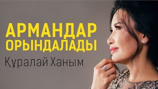 Армандар орындалу үшін жасалатын \