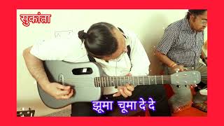 Jumma Chumma De De | Kavita, Sudesh  | Hum  | Amitabh , Kimi | Guitar cover Sukanta Das ||