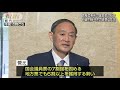 菅長官、有利変わらず　石破氏と岸田氏の得票は拮抗 2020年9月13日