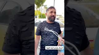 تحشيش كريكر الفقير ابن العراق اتحداك ماتضحك