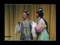 越剧 拜月记全剧 汤丽芳 李珍珍 吴海丽 字幕 1989