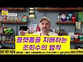 알고리즘의 선택을 받는 콘텐츠의 비밀 플랫폼을 지배하는 조회수의 법칙