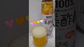 #ミチョ#みかん🍊#見た目ビール#最高！#美味しい#健康#美容