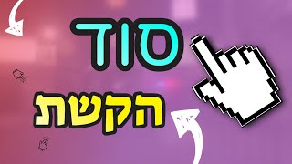 סוד הקשת בענן-מרתק ביותר פרשת נח אורי אלטבוים