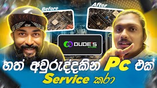 හත් අවුරුද්දකින් PC එක Service  කරා | PC Service