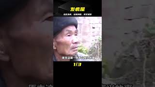 新蓋的房子頻發怪相，人進門就發瘋，一出門立刻恢復，專家這樣說 #老A檔案室 #大案紀實錄 #案件調查 #懸案密碼 #懸案破解