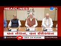 ZEE 24 Kalak Headlines @ 4 PM: 18/9/2024 | Weather Forecast | Gujarat Rains | Monsoon 2024