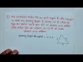 class 9th maths l prashnawali 10.1 l heron formula l chapter 10 l ncert l hindi medium