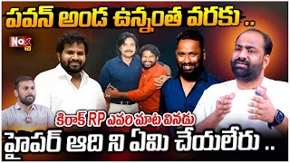 పవన్ అండ ఉన్నంత వరకు హైపర్ ఆది ని ఏమి చేయలేరు | Hyper Aadi | Kirak RP | Prudhvi Raj |@NoxTVChannel​