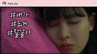 [하자있는 인간들] 씨름인 듯~ 포옹인 듯~ 되.게 잘 아는 오연서, 넌 가만있어!!