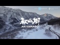 rural experience in akiyamago japan 秋山郷