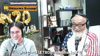 『楽しいキャンプが防災につながる Okinawa B-camp！』P:災害プラットフォームおきなわメンバー   2022/08/12