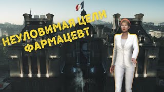 Hitman, World Of Assassination, Неуловимая Цель, Фармацевт 2024, Бесшумный Убийца