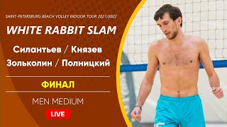 Финал: Силантьев / Князев VS Зольколин / Полницкий |  MEN MEDIUM -  27.02.2022