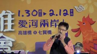 0212高雄燈會-谷沛老師演唱-今生最愛的人