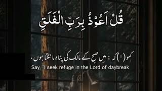 Surh-e-falaq | tilawat e Quran with translation