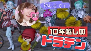 [ドラクエ10]初心者なりに頑張る#13[女性配信]